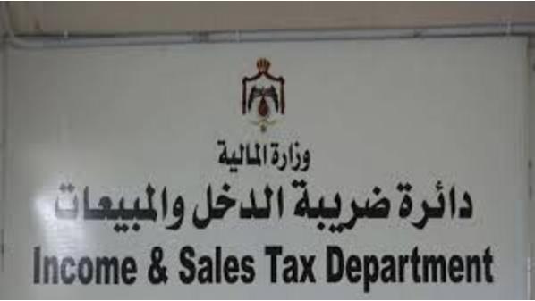 ارتفاع تحصيلات الضريبة 255 مليون دينار حتى نهاية آب