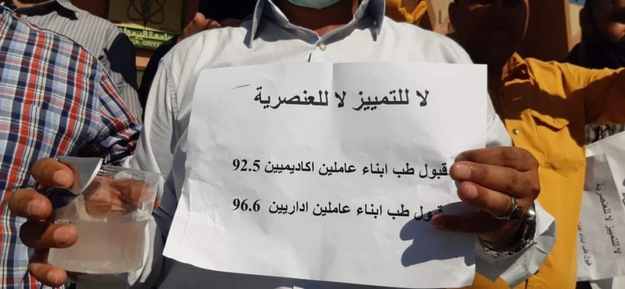 حصة  النبلاء  تبتلع حقوق العامة في قبولات ابناء عاملي  اليرموك!!