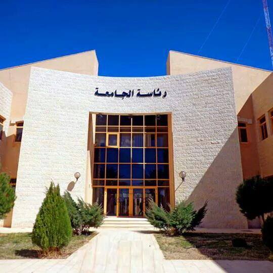 تشكيلات إدارية في جامعة الحسين بن طلال