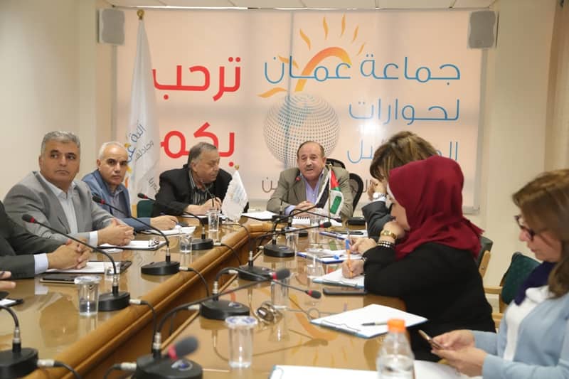 جماعة عمان لحوارات المستقبل تناقش خارطة طريق للخروج من الازمة الاقتصادية