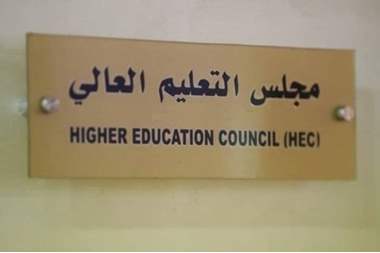 التعليم العالييسمح للطلبة العائدين من السودان بالالتحاق بأي جامعة غير أردنية