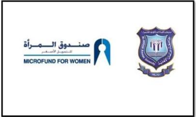 عمان الأهلية و«صندوق المرأة» توقعان مذكرة تفاهم