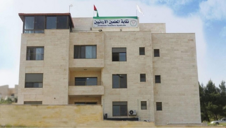 بداية عمان ترفض طلب حل مجلس نقابة المعلمين وترد الدعوى