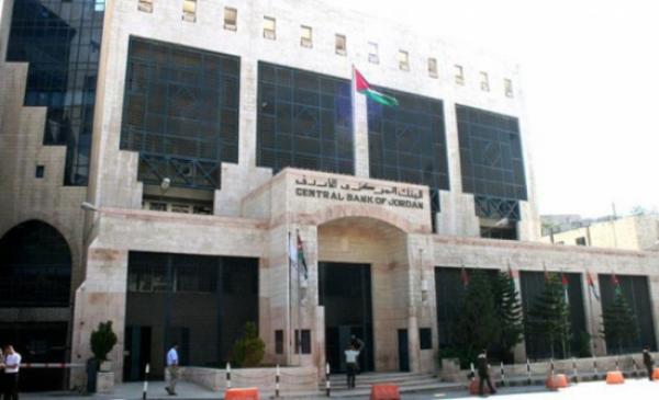 المركزي الأردني يخفض الفائدة ربع نقطة اعتبارا من الخميس