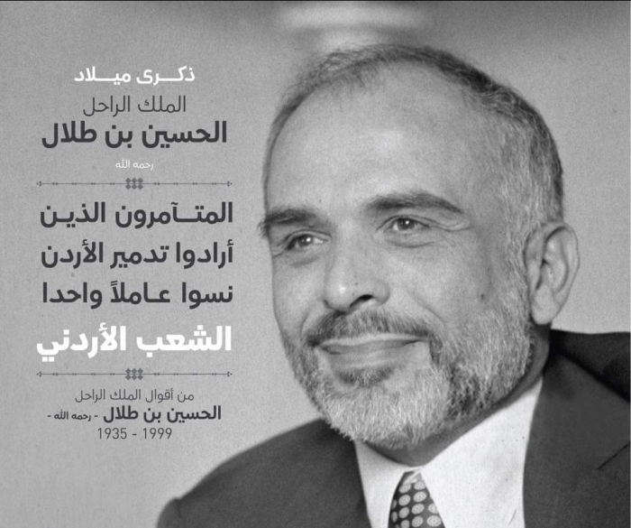 هيثم المجالي يستذكر الراحل الملك الحسين بن طلال طيب الله ثراه بيوم ميلاده الوقائع الإخبارية