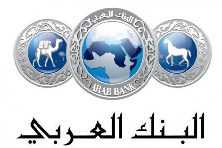 البنك العربي يطلق حملة ترويجية خاصة ببطاقات فيزا
