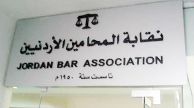 المحامين تقرر وقف الترافع امام محكمة استئناف عمان حال نقلها من قصر العدل إلى الشميساني