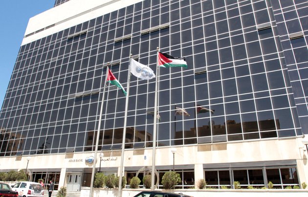 البنك العربي يوضح بشأن دعاوى مقامة عليه في اسرائيل