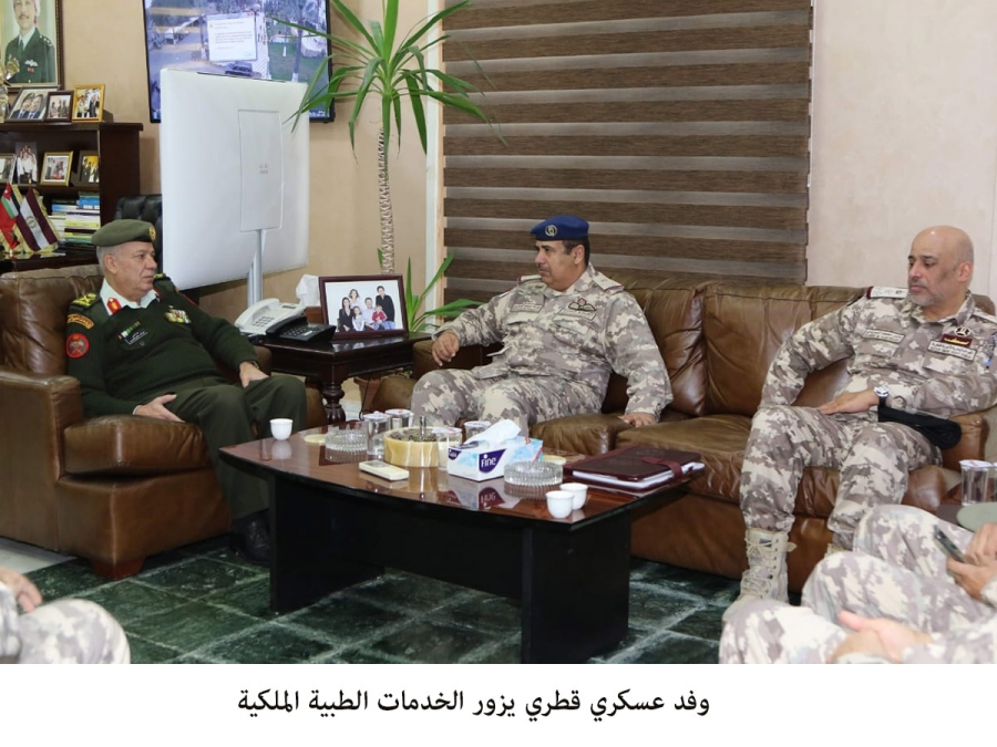 وفد عسكري قطري يزور الخدمات الطبية الملكية