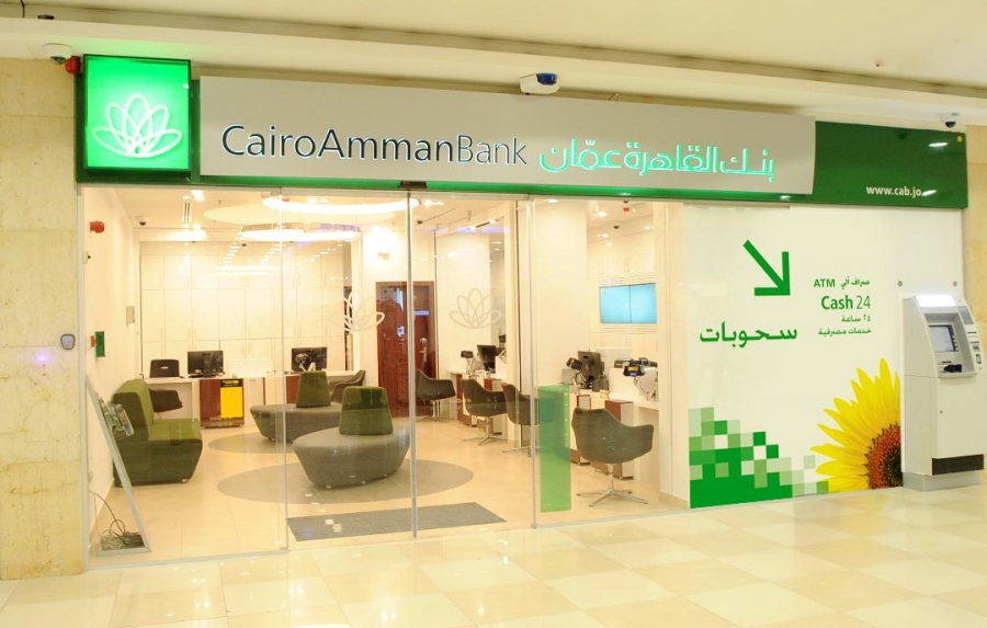 بنك القاهرة عمان يدشن فرعه الجديد في مكة مول