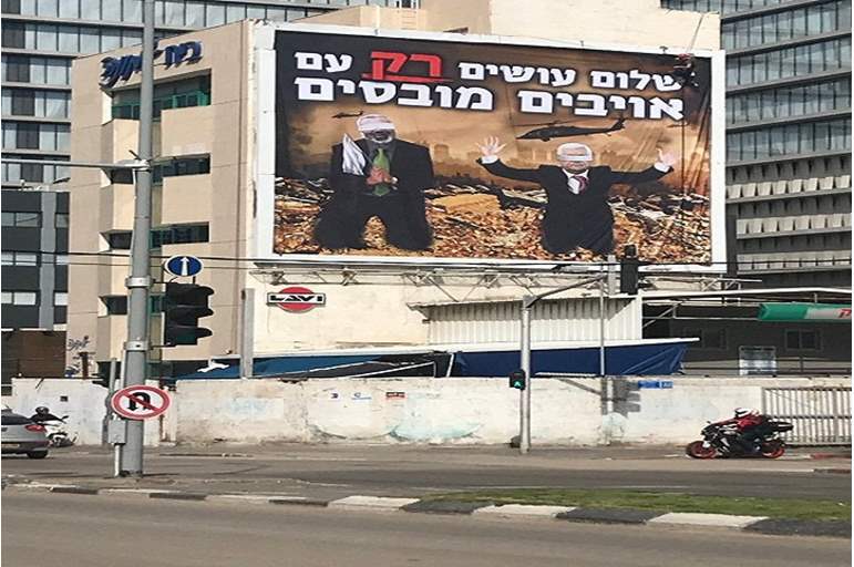 بعد صفقة القرن.. إعلانات ضخمة تسخر من  عباس و هنية في شوارع تل أبيب