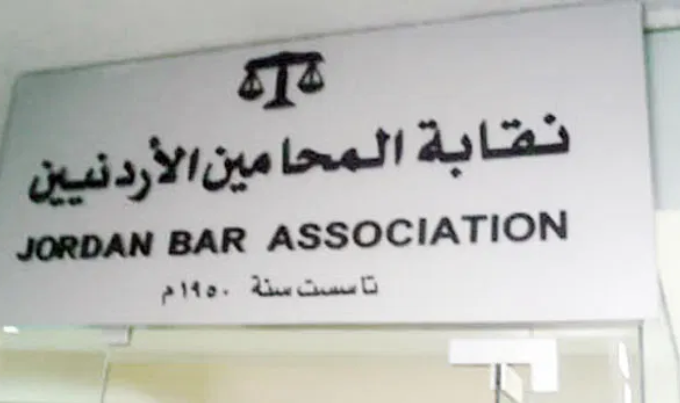 بالوثيقة...نقابة المحامين توقف قرار وقف الترافع في محكمة استئناف عمان بمقرها الجديد