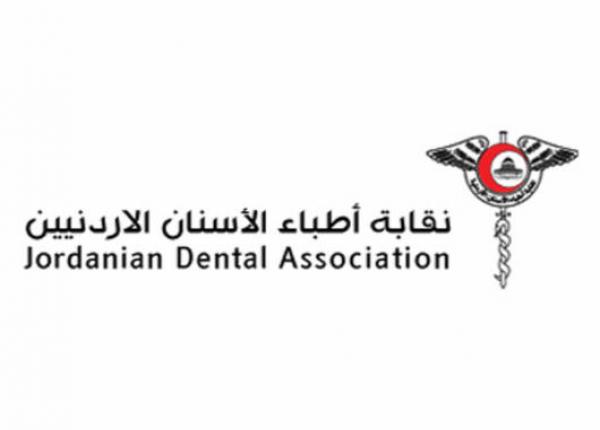 القدومي: إغلاق جميع عيادات ومراكز طب الأسنان