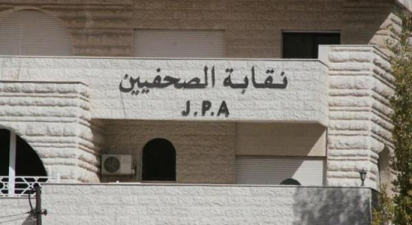 نقابة الصحفيين تدين إغلاق مكتب تلفزيون فلسطين