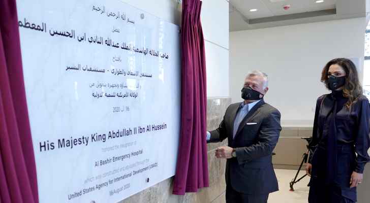 الملك يفتتح المبنى الجديد لمستشفى الإسعاف والطوارئ التابع لمستشفيات البشير