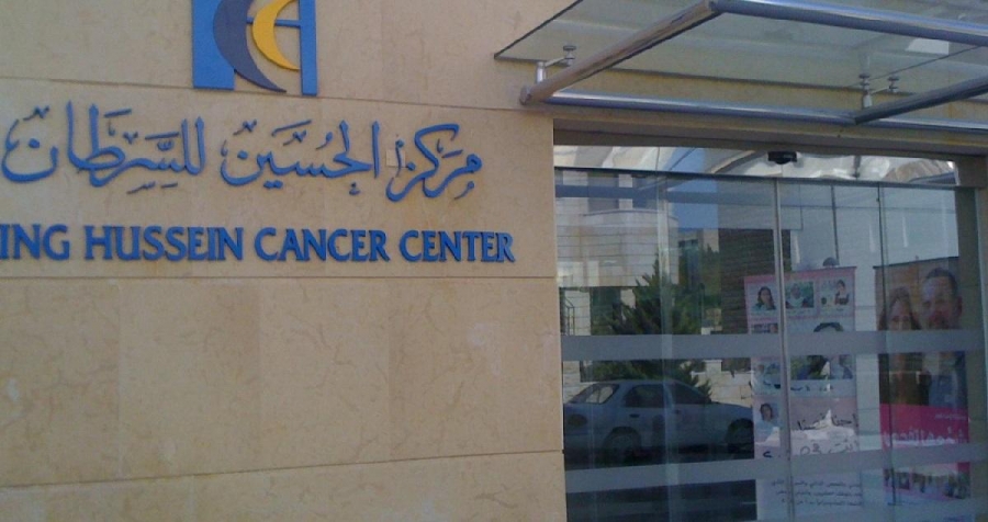 مركز الحسين للسرطان: شددنا إجراءات السلامة
