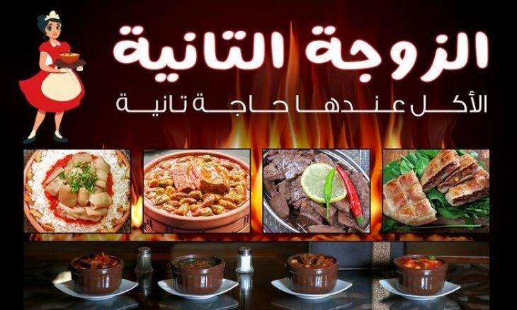مطعم مصري يثير جدلا بسبب اسمه