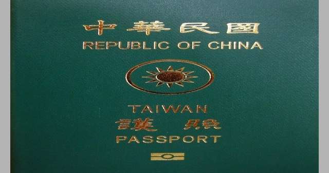 لماذا قررت تايوان تغيير شكل جوازات السفر؟