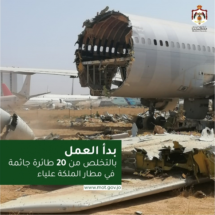 بالصور .. تقطيع 4 طائرات جاثمة في مطار علياء الدولي