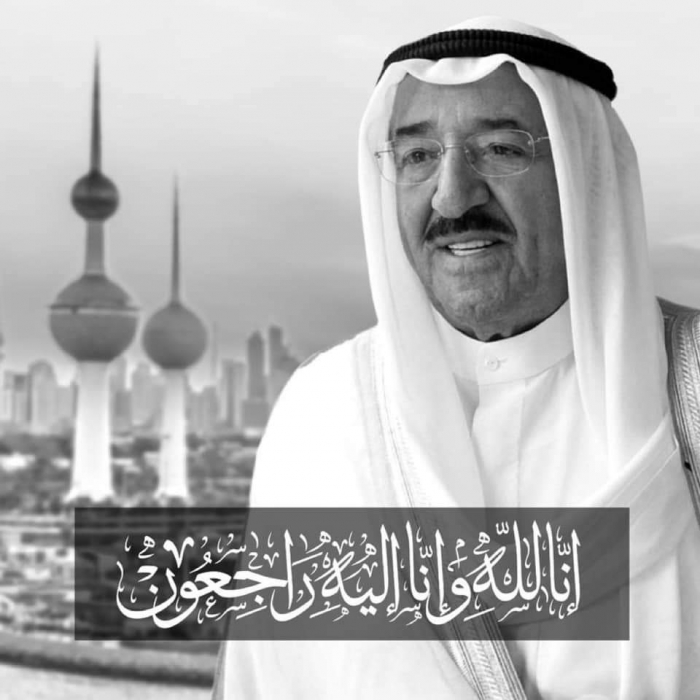 جامعة عمان العربية تنعى فقيد الامة..سمو الشيخ صباح الاحمد الجابر الصباح