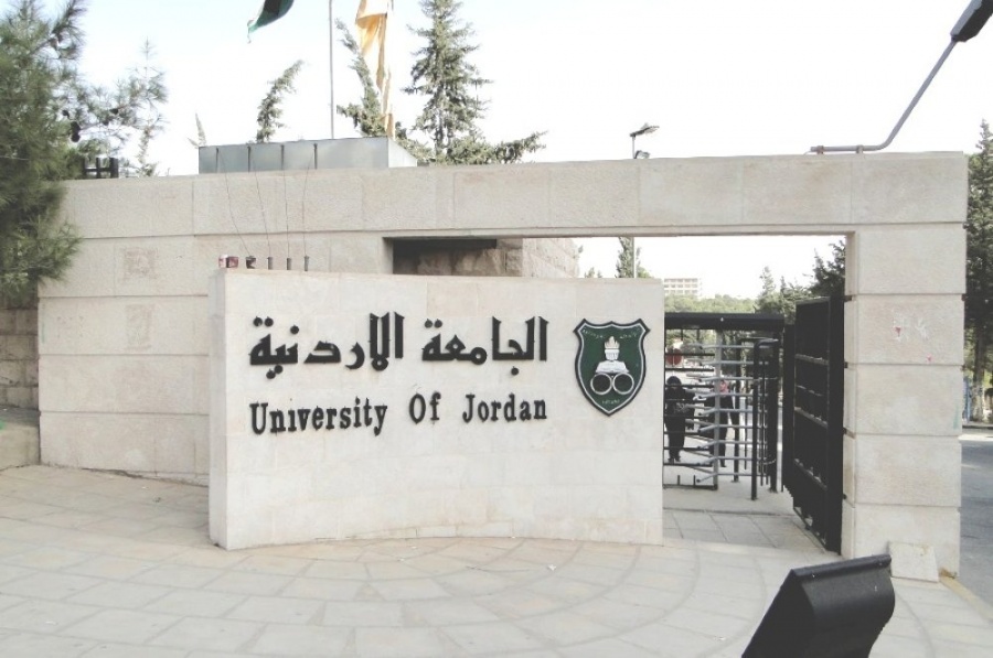 رابط إلكتروني للمقبولين في البرنامج الموازي بالجامعة الأردنية