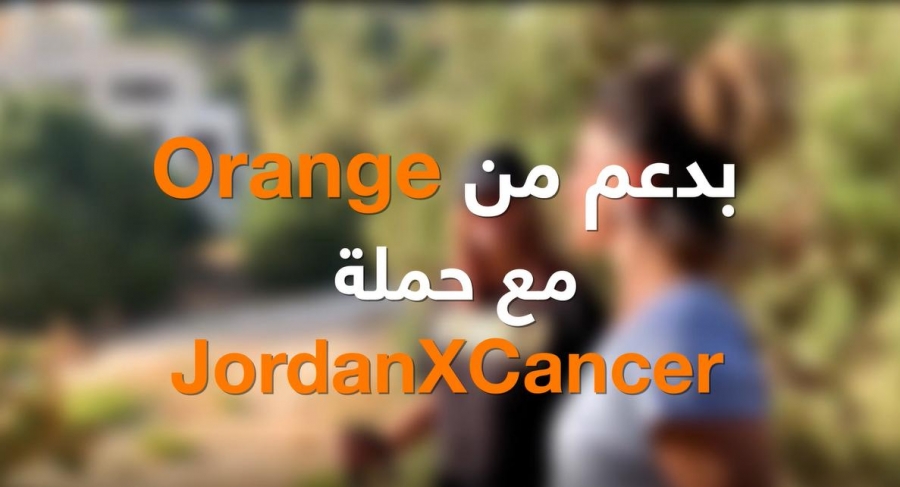 أورانج الأردن تدعم مبادرة الأردن ضد السرطان للمرضى غير المقتدرين