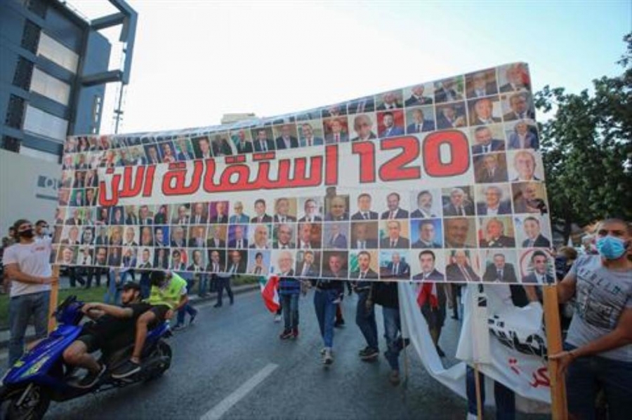 مئات المتظاهرين وسط بيروت يطالبون باستقالة النواب