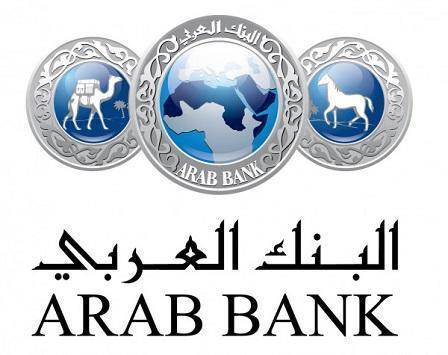 215 مليون دولار أرباح مجموعة البنك العربي لنهاية أيلول الماضي