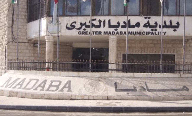 اغلاق بلدية مادبا 48 ساعة بسبب إصابة عدد من الموظفين