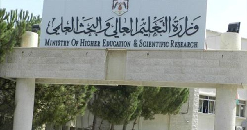 مجلس التعليم العالي يشرع بمناقشة المبادئ العامة الجديدة للقبول في الجامعات الأردنية