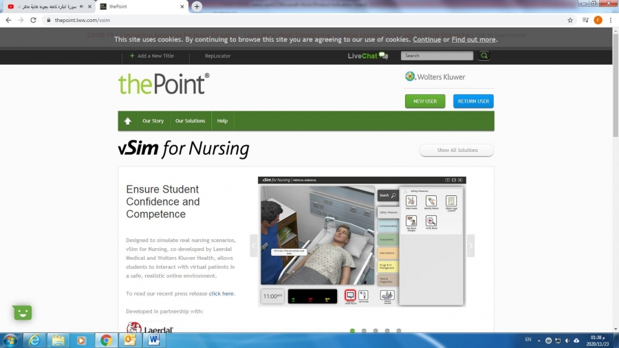 تمريض فيلادلفيا تشترك في منصة المحاكاة الافتراضية للتمريض (Vsim Nursing)