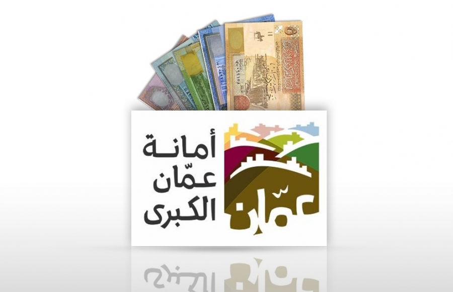 أمانة عمان تنفي رصد جائزة مالية مقابل صورة