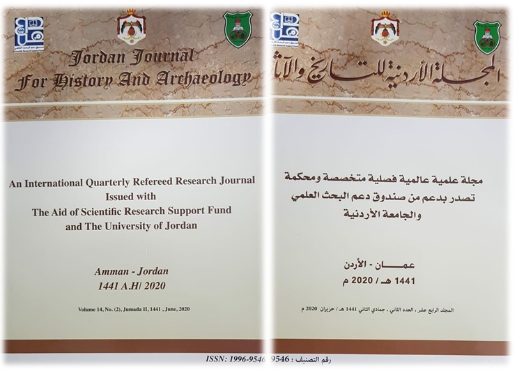 عدد خاص من المجلة الأردنية للتاريخ والآثار حول مؤتمر البتراء والثقافة النبطية