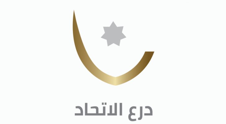 الفيصلي يفتتح مشواره في بطولة درع الاتحاد الأحد بمواجهة البقعة