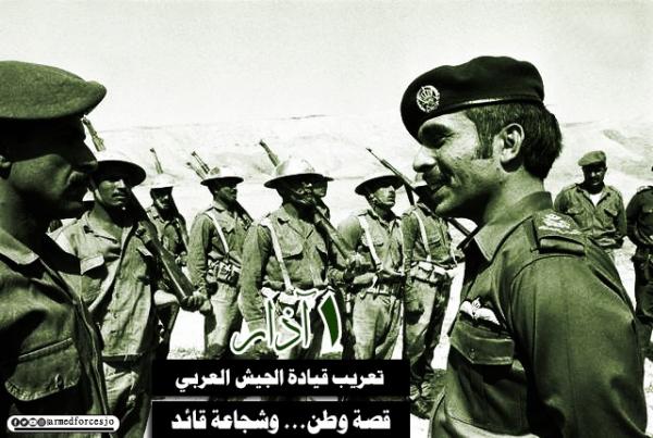 الذكرى الخامسة والستون لتعريب قيادة الجيش العربي .. قصة وطن وشجاعة قائد
