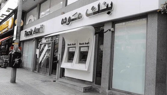 بنك عوده ينهي أعماله في الأردن
