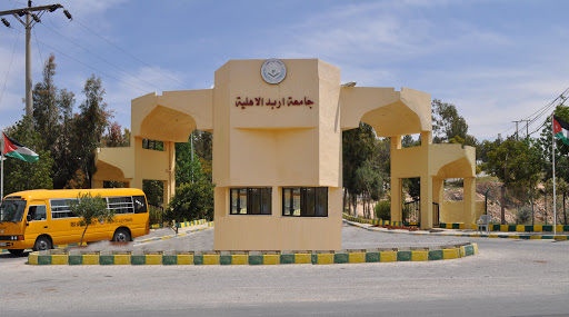 جامعة إربد الأهلية تبادر باطلاق اسم بوابة عمان على مدخلها الرئيسي بمناسبة احتفالات امانة عمان الكبرى بيوم مدينة عمّان