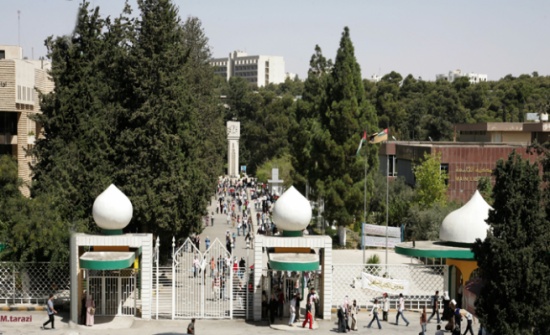 الجامعة الأردنية: إغلاق كليتي التمريض والعلوم التربوية والحضانة