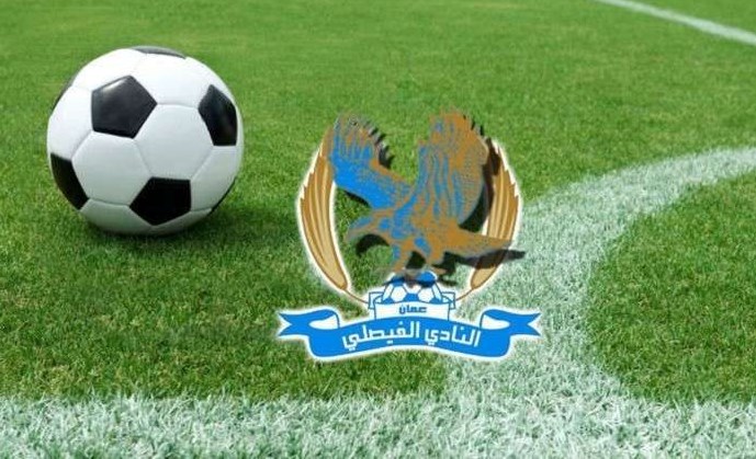 مجموعة الفيصلي: تقديم موعد مباريات دور المجموعات بكأس الاتحاد الآسيوي