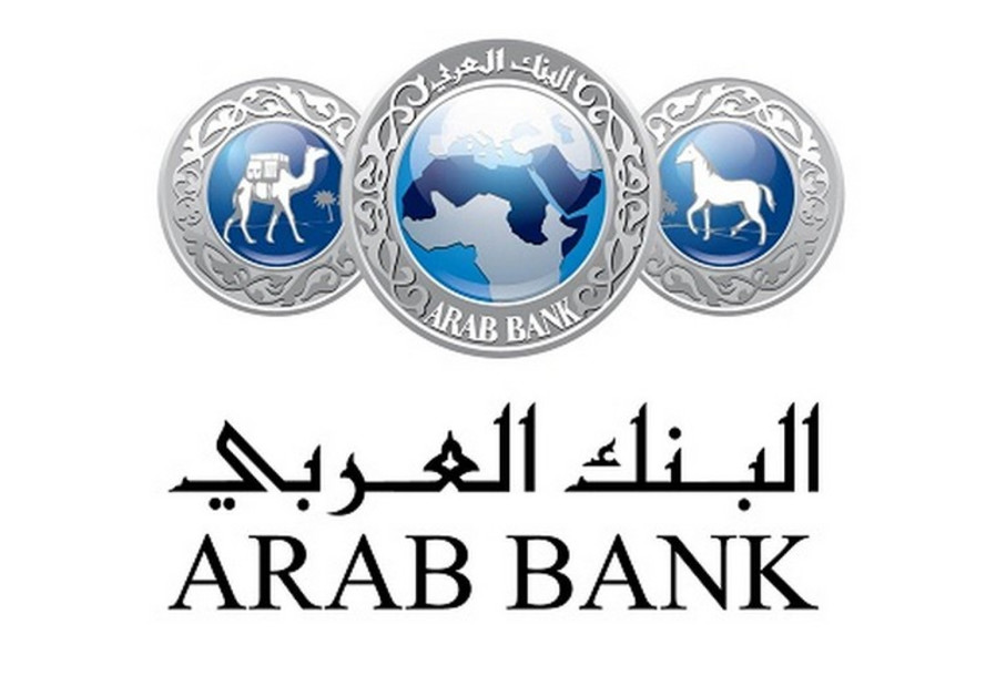 البنك العربي يدعم مؤسّسة إنجاز لتنفيذ برنامج الأمن السيبراني لطلاب الجامعات