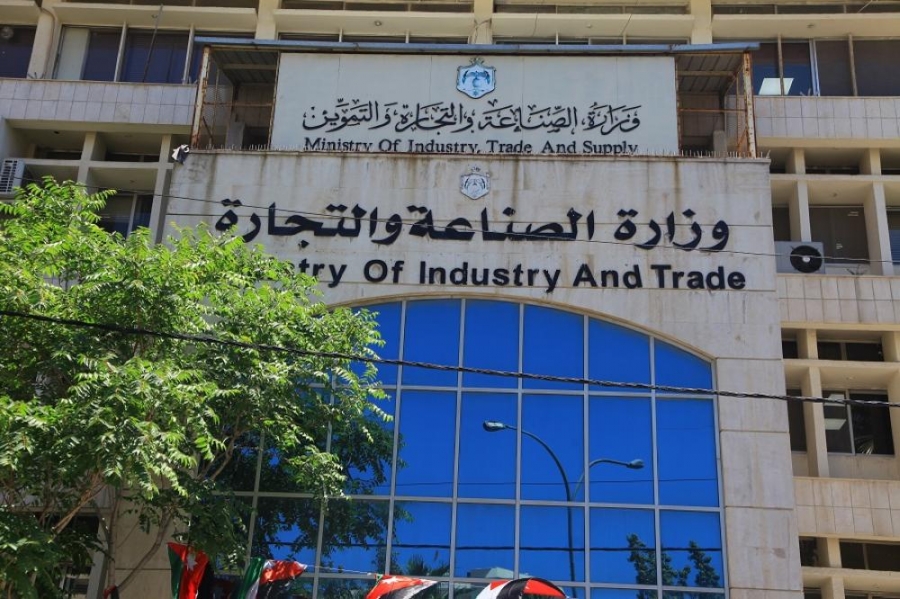 وزارة الصناعة تطلق نظام إدارة مكاتب الملكية الصناعية