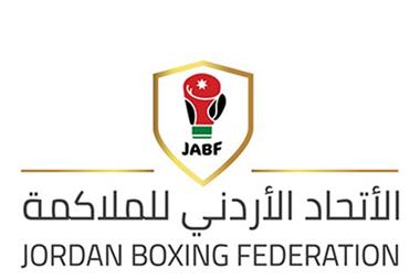 عزل مجلس إدارة اتحاد الملاكمة بسبب وفاة البطل الأردني راشد صويصات