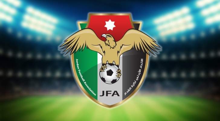 بيان صادر عن الاتحاد الأردني لكرة القدم  الاتحاد الاردني