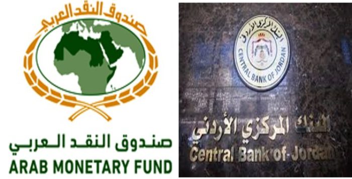 البنك المركزي الأردني وصندوق النقد العربي يعلنان عن استكمال تضمين الدينار الأردني في منصة “بُنى” للمدفوعات العربية