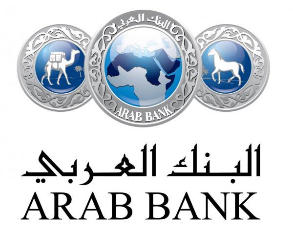 محمود ملحس عضوا في مجلس إدارة البنك العربي