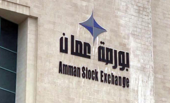 بورصة عمان تنخفض بنسبة 8ر1 بالمئة في أسبوع