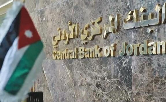البنك المركزي يدعو الأردنيين للمشاركة في دراسة