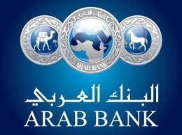 البنك العربي يرعى حملة إدارة السير للأمان المروري