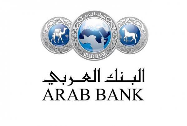 البنك العربي يطلق (ريفلِكت)  أول Neobank في المملكة