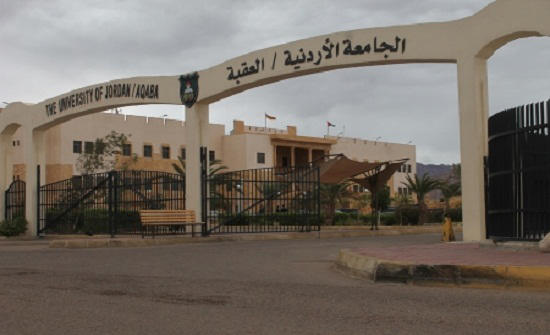 قبول مباشر لطلبة في الجامعة الأردنية بالعقبة